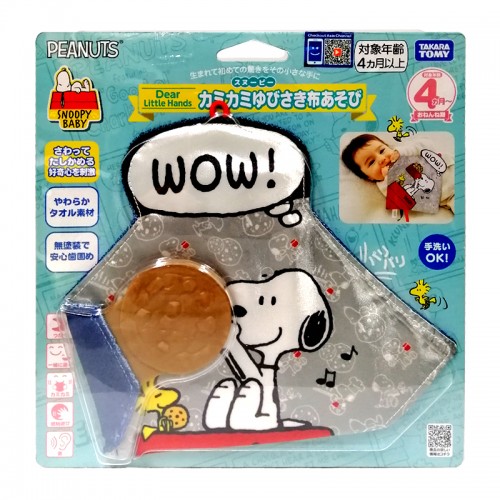 Tomy Disney Dear Little Hands - Snoopy Towel | 4 months+ Tomy Disney Dear Little Hands - Snoopy Towel | 4 months+